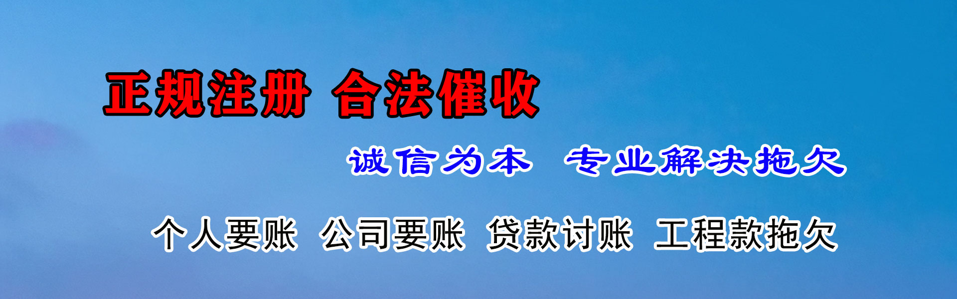 江北追债公司